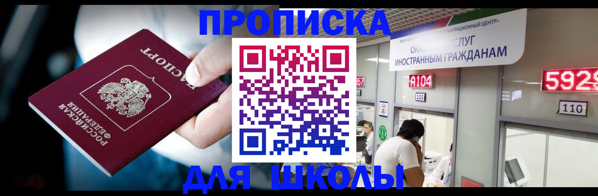 временная регистрация гарантия в Черепаново