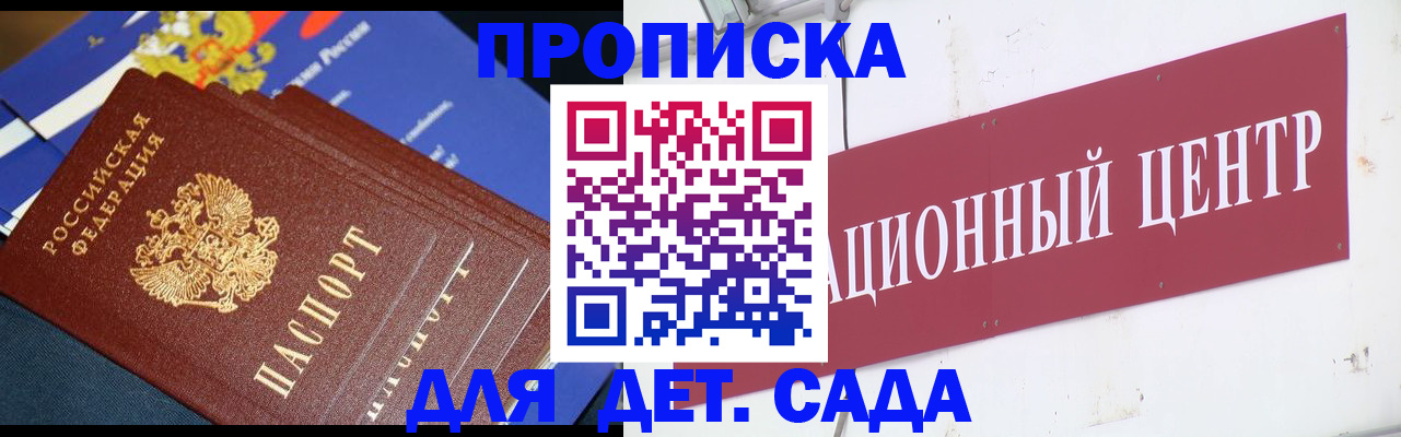 прописка регистрация в Черепаново