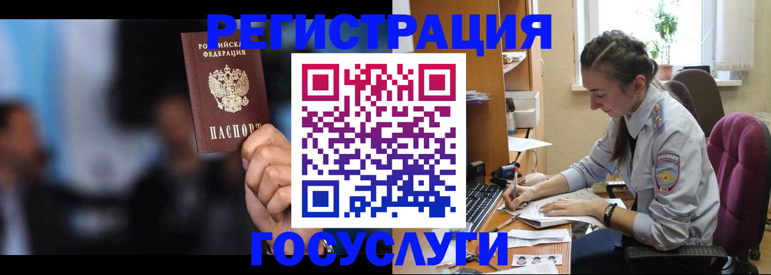 временная регистрация адрес в Черепаново