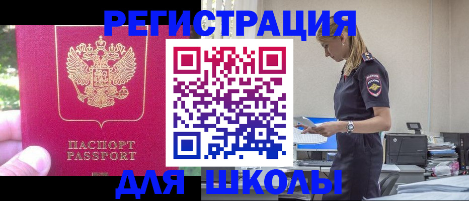 купить прописку в Черепаново