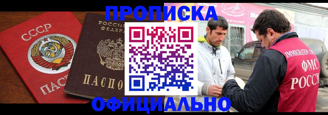 временная регистрация госуслуги в Черепаново