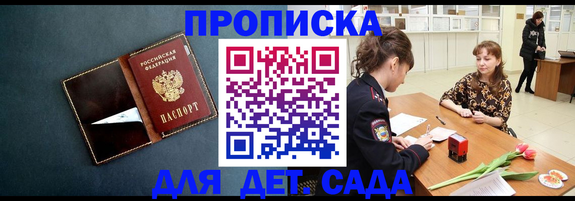 временная регистрация гарантия в Черепаново