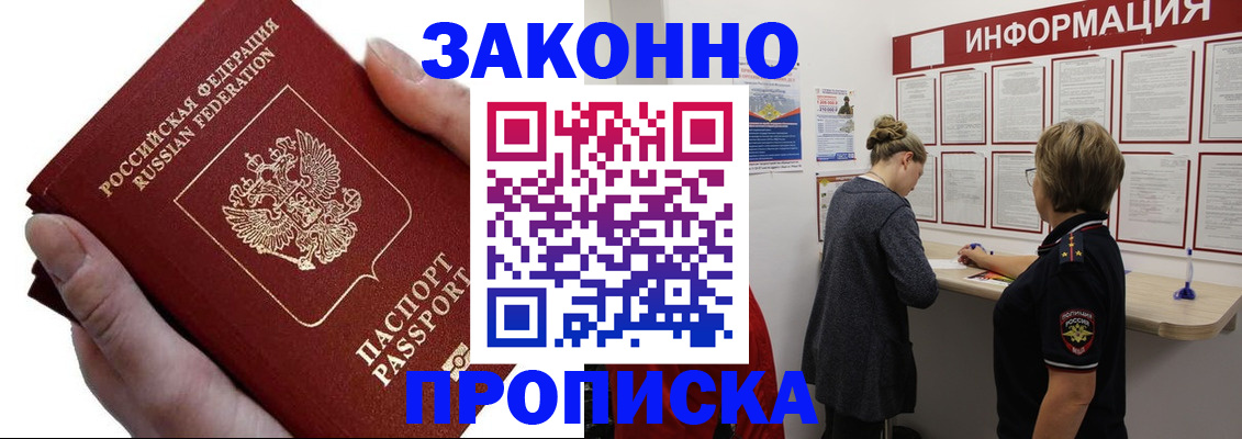 временная регистрация поиск в Черепаново